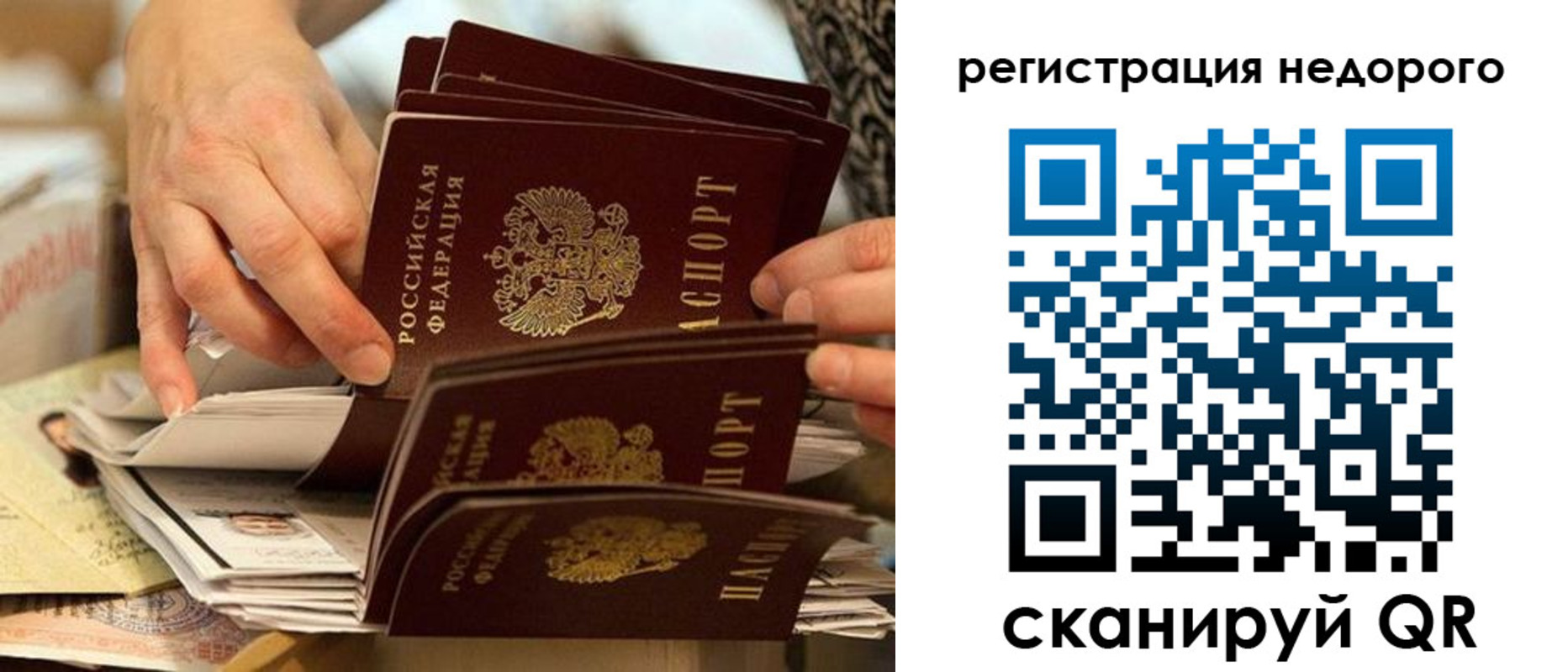 прописка в квартире в Партизанске