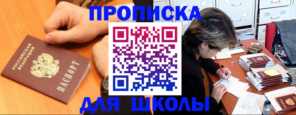 временная регистрация для всех в Партизанске