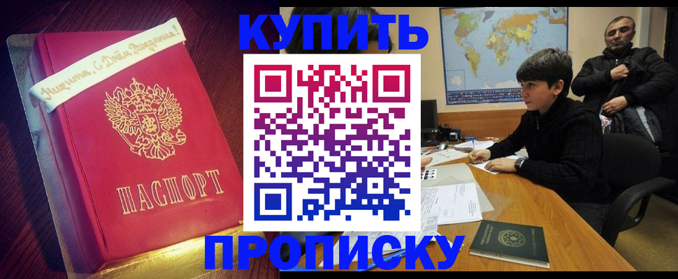 пропишу в квартире в Партизанске