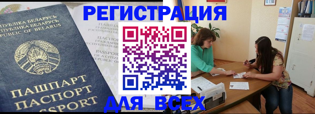 регистрация для дет. сада в Партизанске