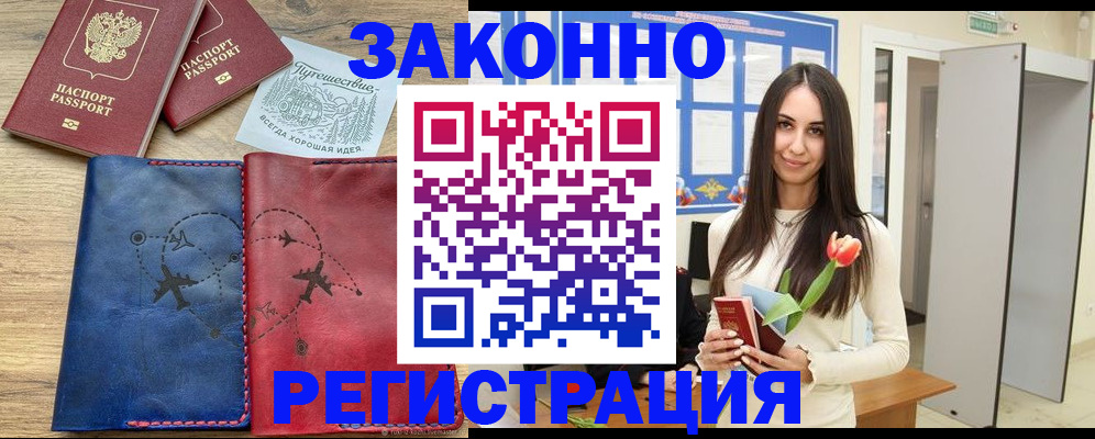 временная регистрация в квартире в Партизанске