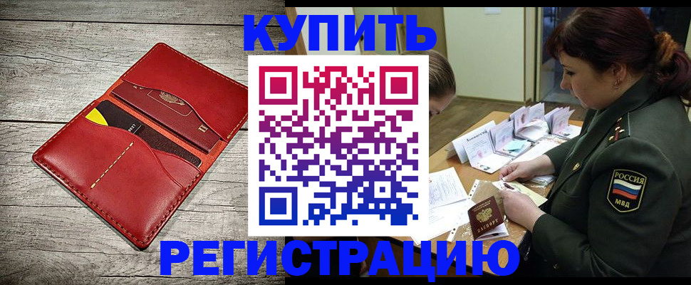 временная регистрация собственник в Партизанске